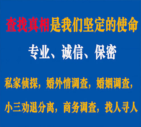 关于岷县诚信调查事务所